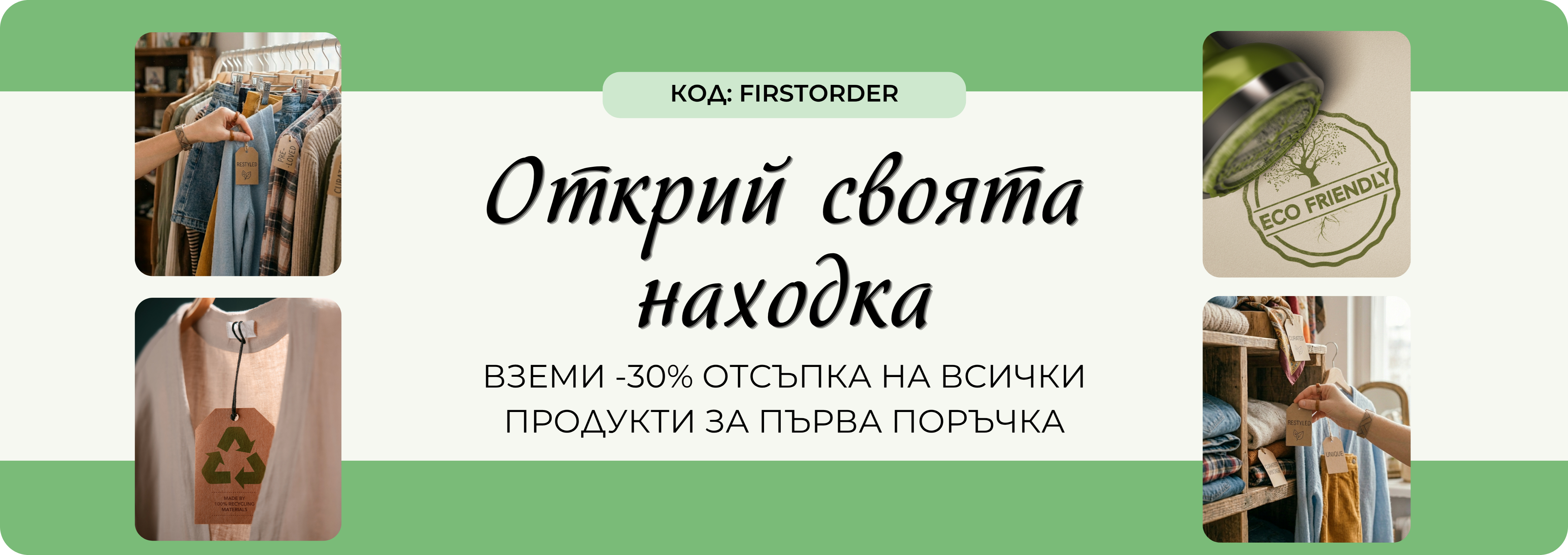 Strover seasonal fashion banner
