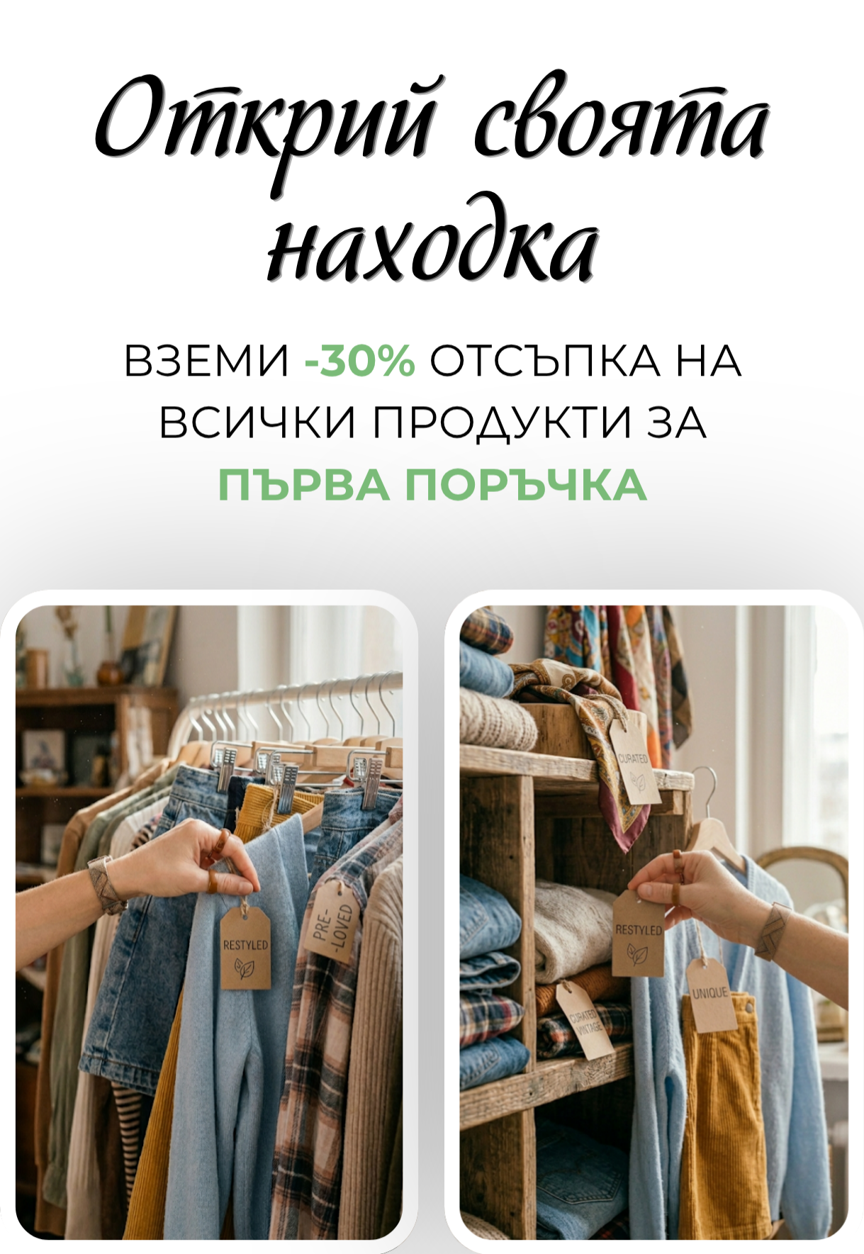 Strover seasonal fashion banner
