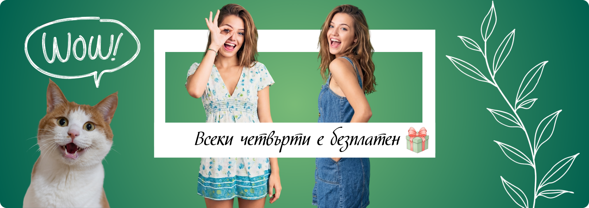 Strover four for three promotion banner
