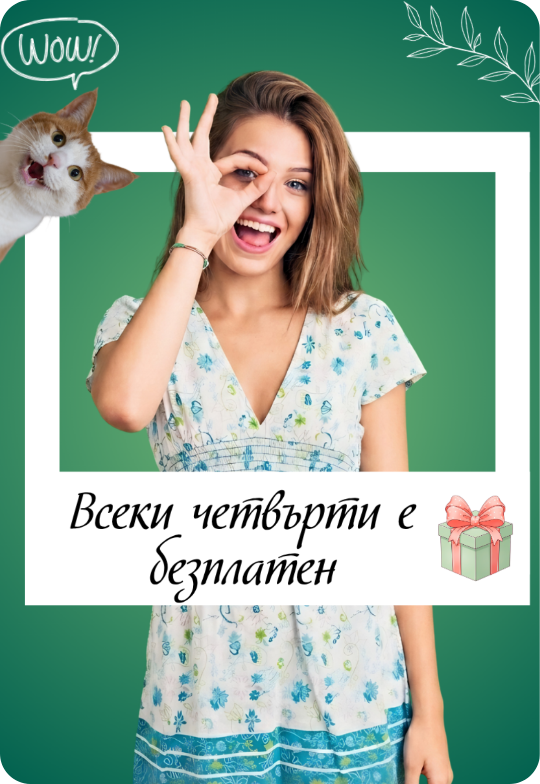 Strover four for three promotion banner